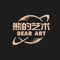 熊的艺术数字藏品