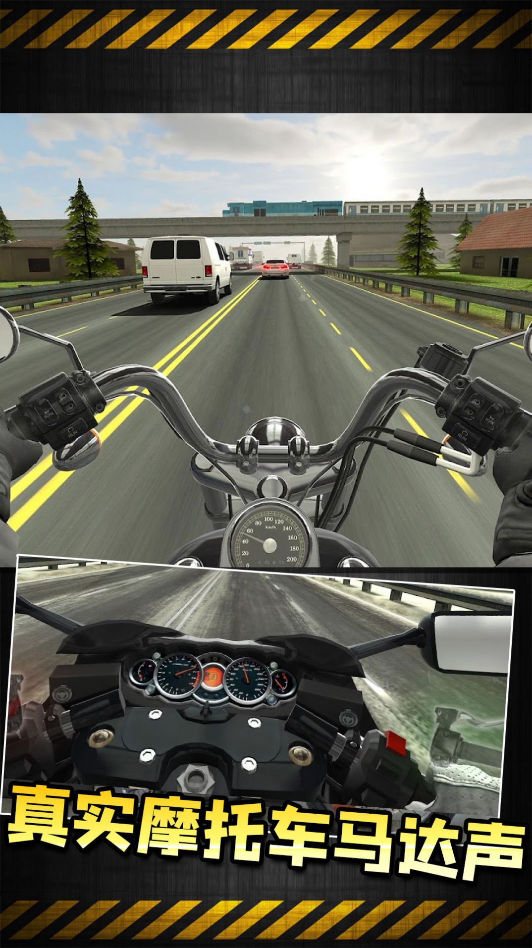摩托交通比赛游戏安卓最新版图1: