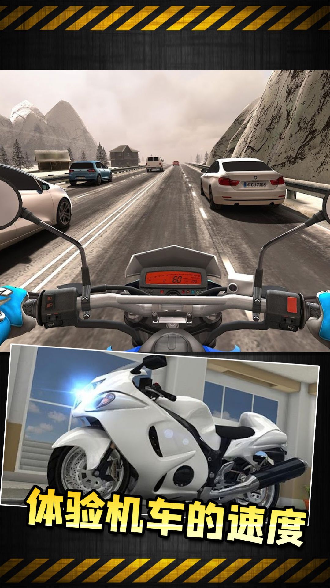 摩托交通比赛游戏安卓最新版图2: