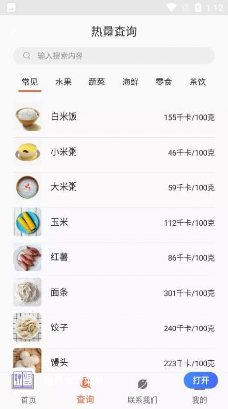 瑞民食谱菜单app最新版下载图1: