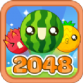 水果2048国王游戏