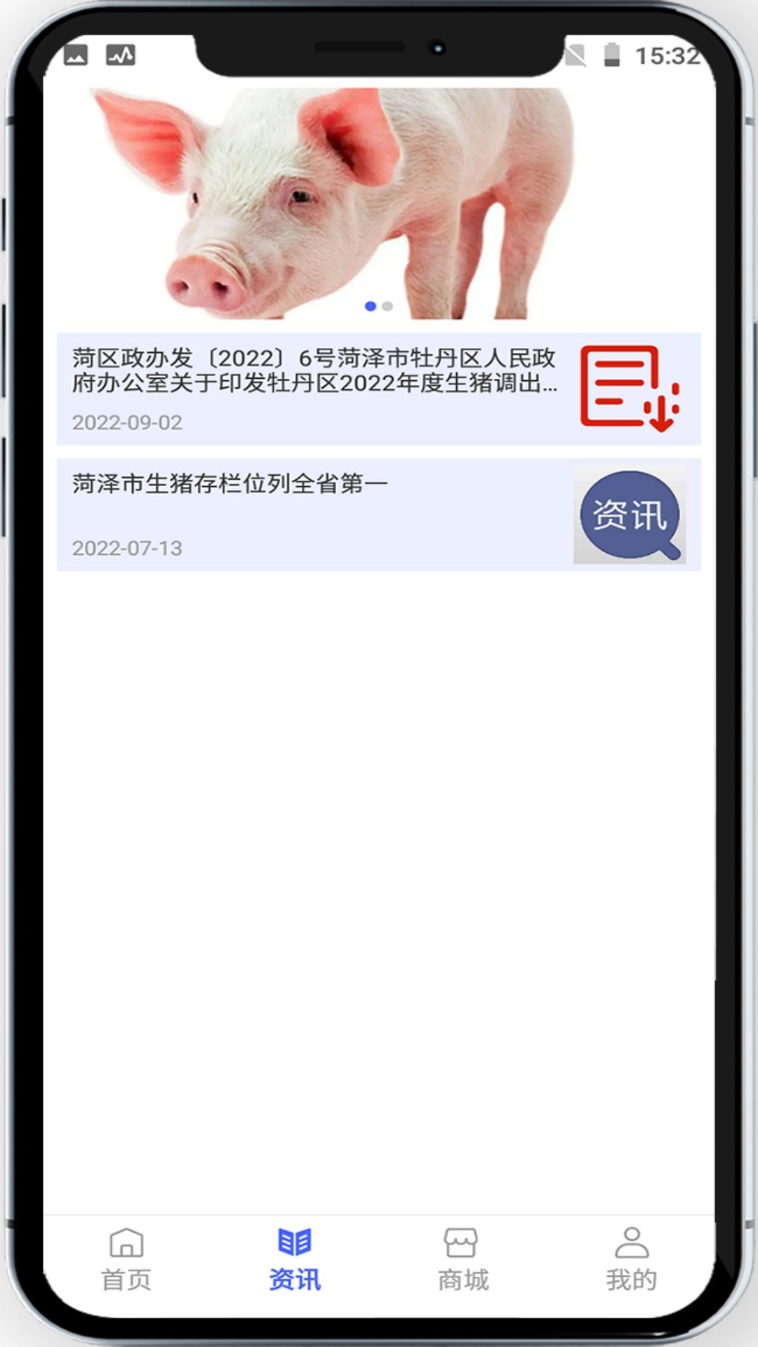 牡丹智牧app官方安卓版图2: