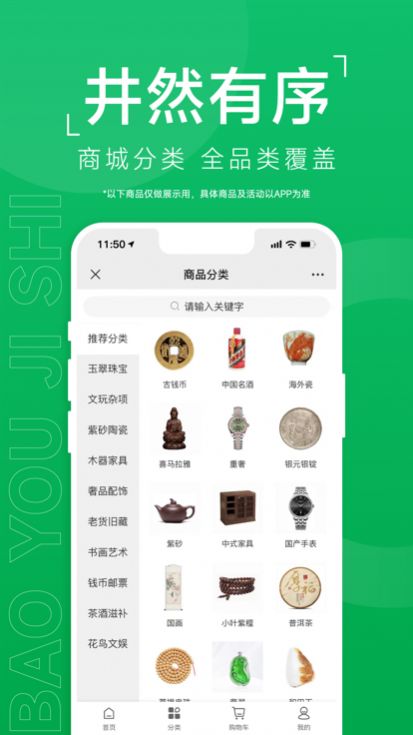 宝友集市商城app官方版图1: