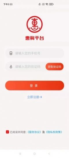 惠购平台APP官方下载图4: