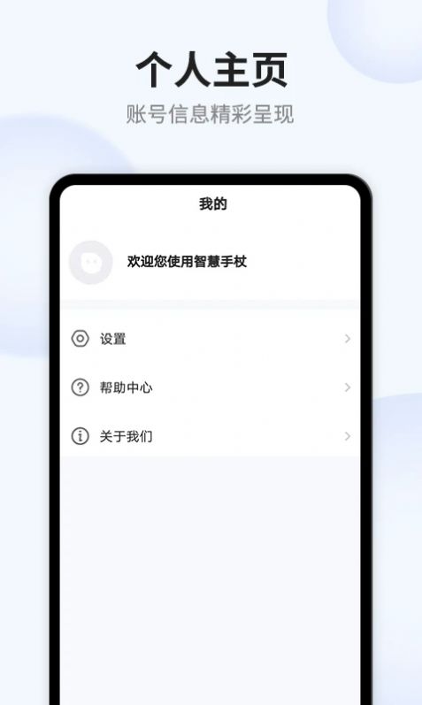 福宝智能助手app最新版图2: