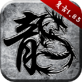 贪玩游戏火龙传奇1.85官方正版下载最新版 v1.85