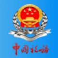 新疆税务app免费下载安装