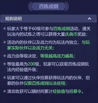 梦幻西游网页版2023国庆活动攻略 国庆节活动玩法奖励一览图片2