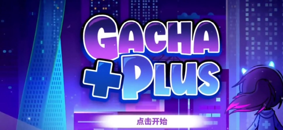 加查+plus游戏中文最新版图2: