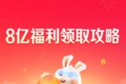 百度集卡活动2023攻略 好运中国2023集卡玩法介绍[多图]