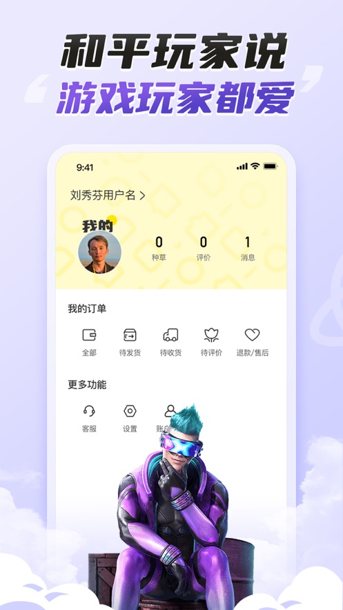 爱组号游app下载官方版本图3:
