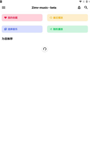 梓慕音乐app安卓版图片1
