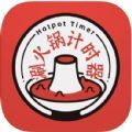涮火锅计时器app官方版 v1.2.5