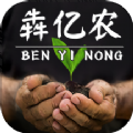 犇亿农购物app官方版 v1.0.4