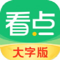 中青看点大字版软件最新版 v4.15.1