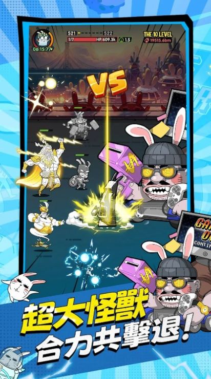 兔星保卫战手游安卓版图片1
