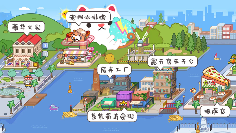 米加小镇粉色双层别墅下载无广告更新官方版图2: