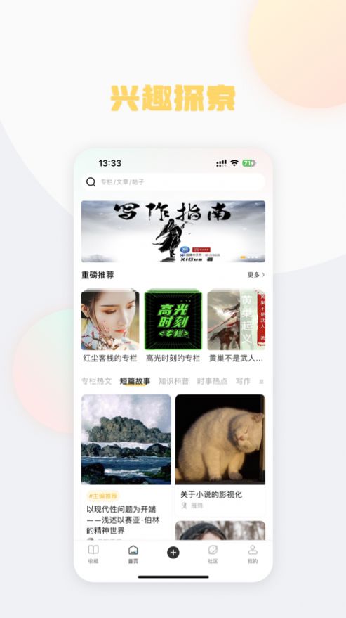 懒熊阅读网小说app官方版图2: