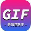 星绘GIF工具app