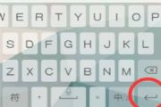 微信键盘回车键怎么调出来 微信键盘回车键不见了恢复方法