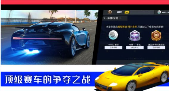 极限3D赛车游戏官方手机版图片1