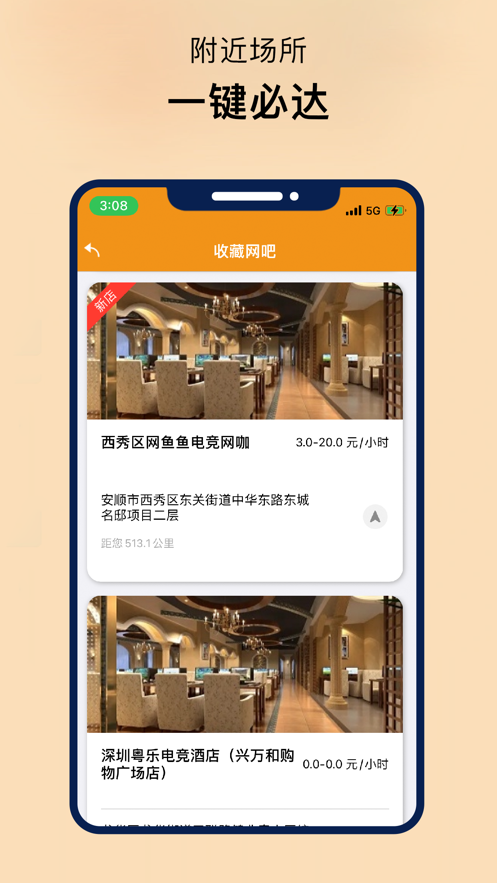 易上网云掌柜app下载官方最新版图2: