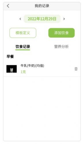 腾安健康app官方版图2: