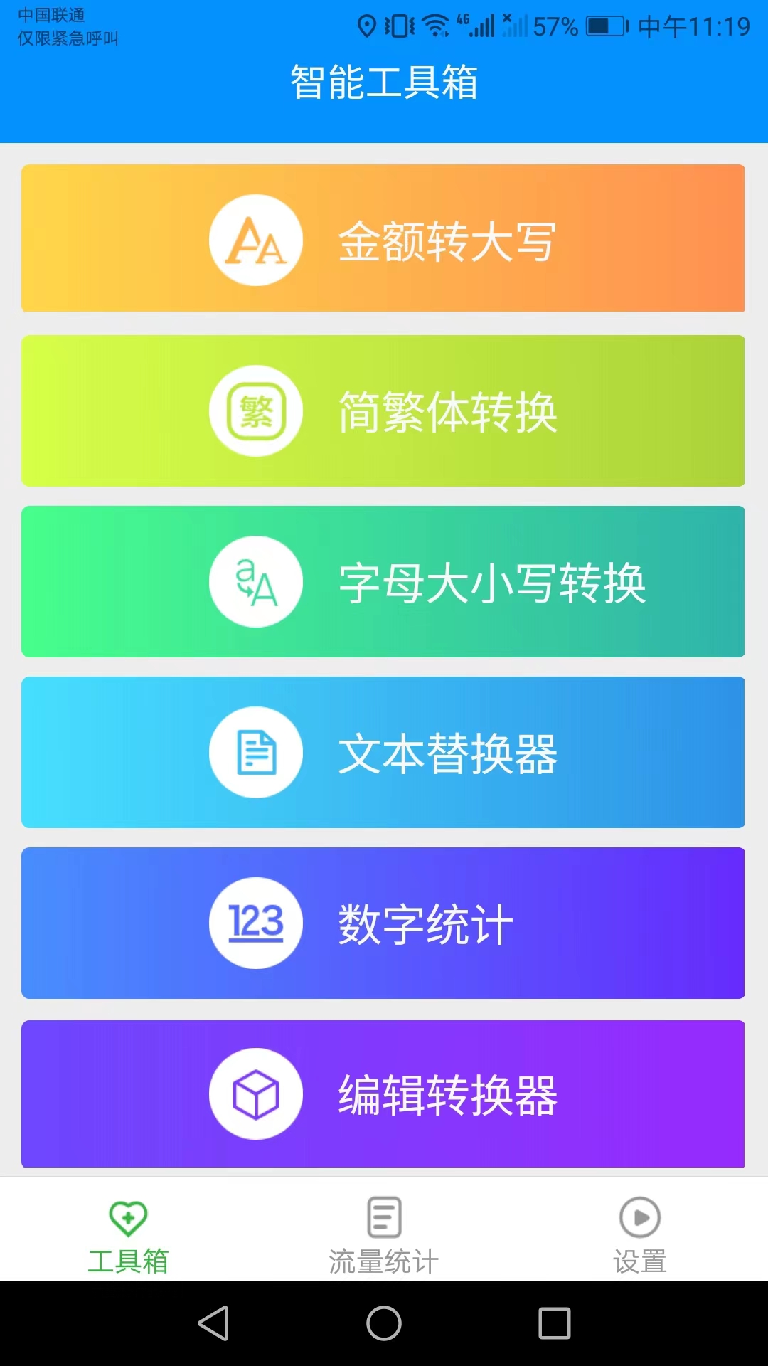 爱得深金牌流量王app安卓版图3: