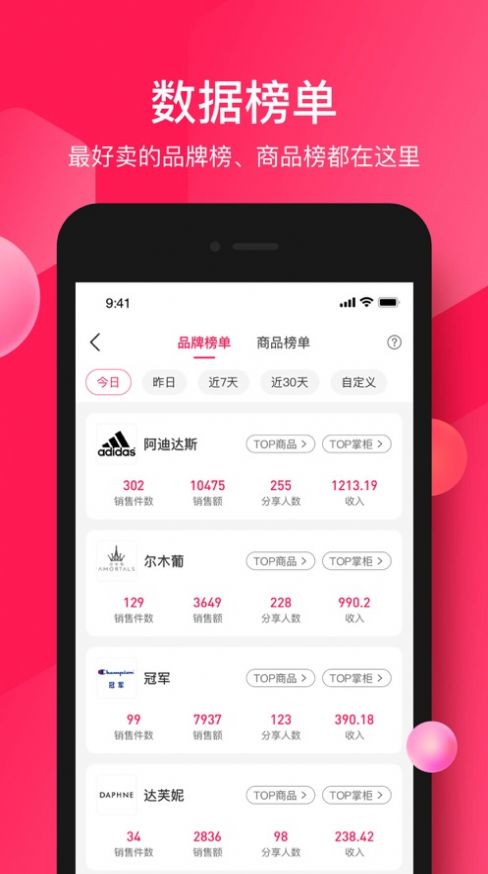 蜜财购物app下载 安卓图2: