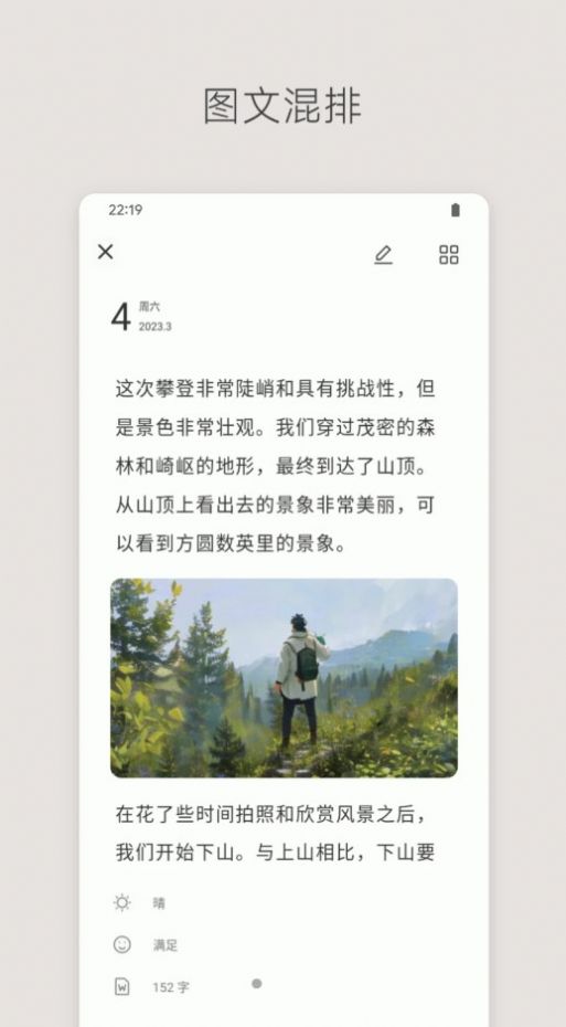定格日记app安卓版图片1