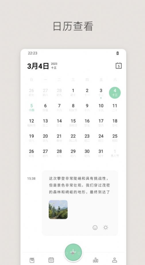 定格日记app安卓版图3: