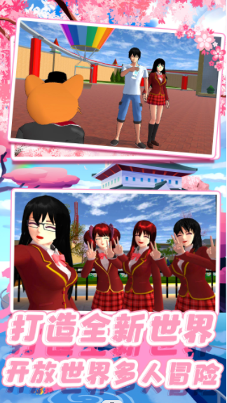 樱校校园少女模拟器中文版图3