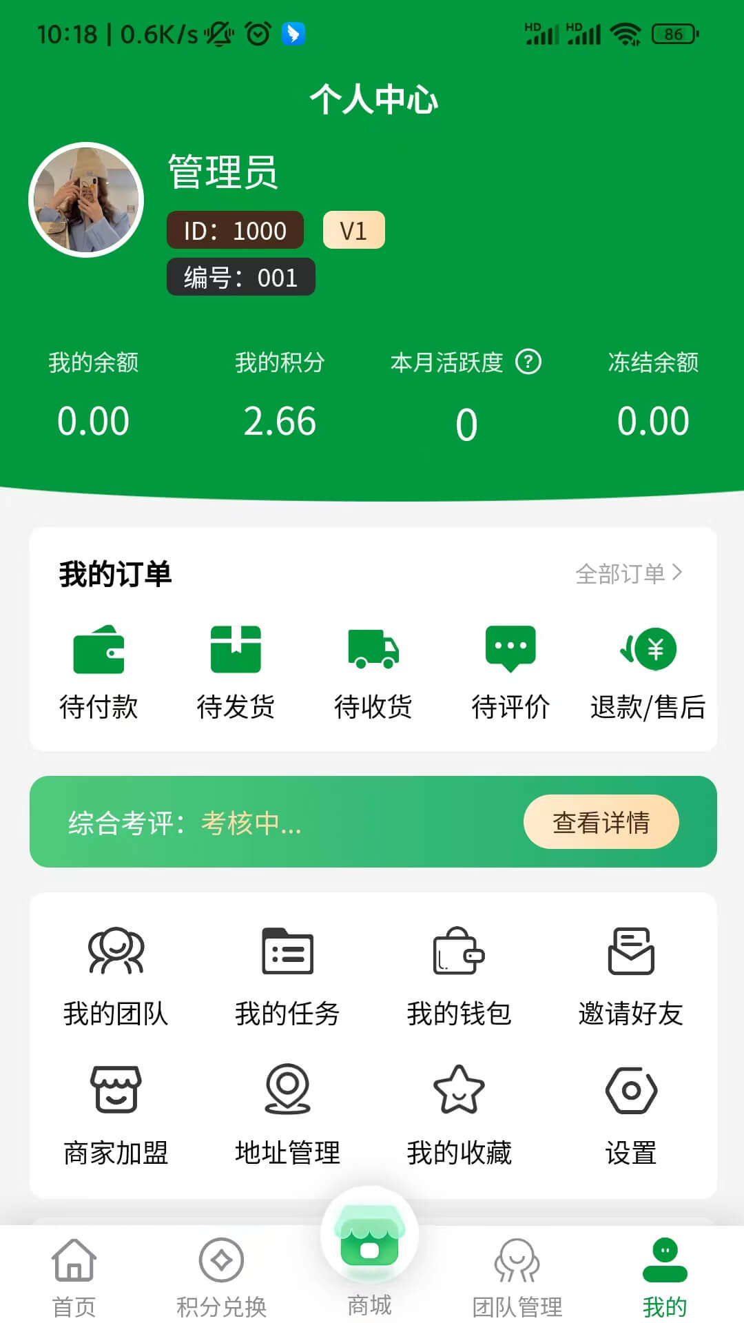 燕麦联创农产品商城app安卓版图1: