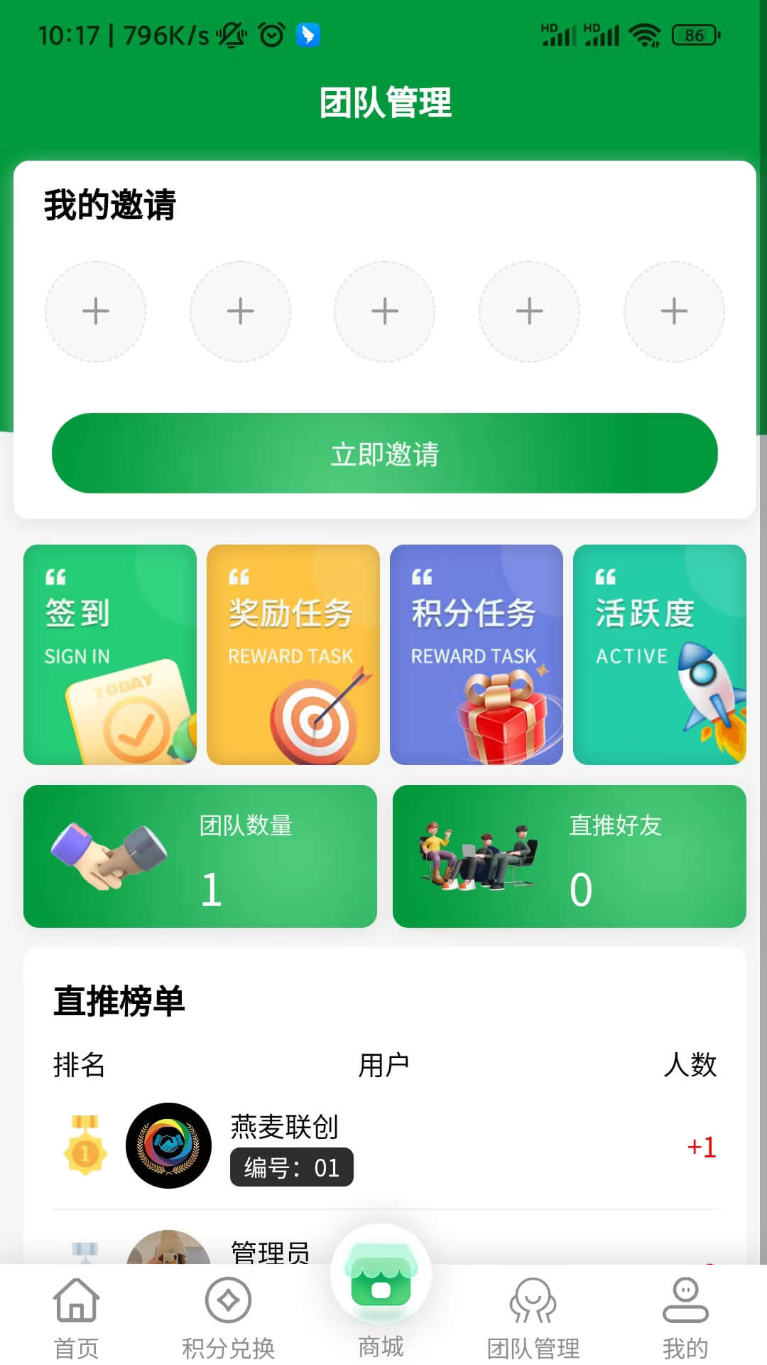燕麦联创农产品商城app安卓版图2: