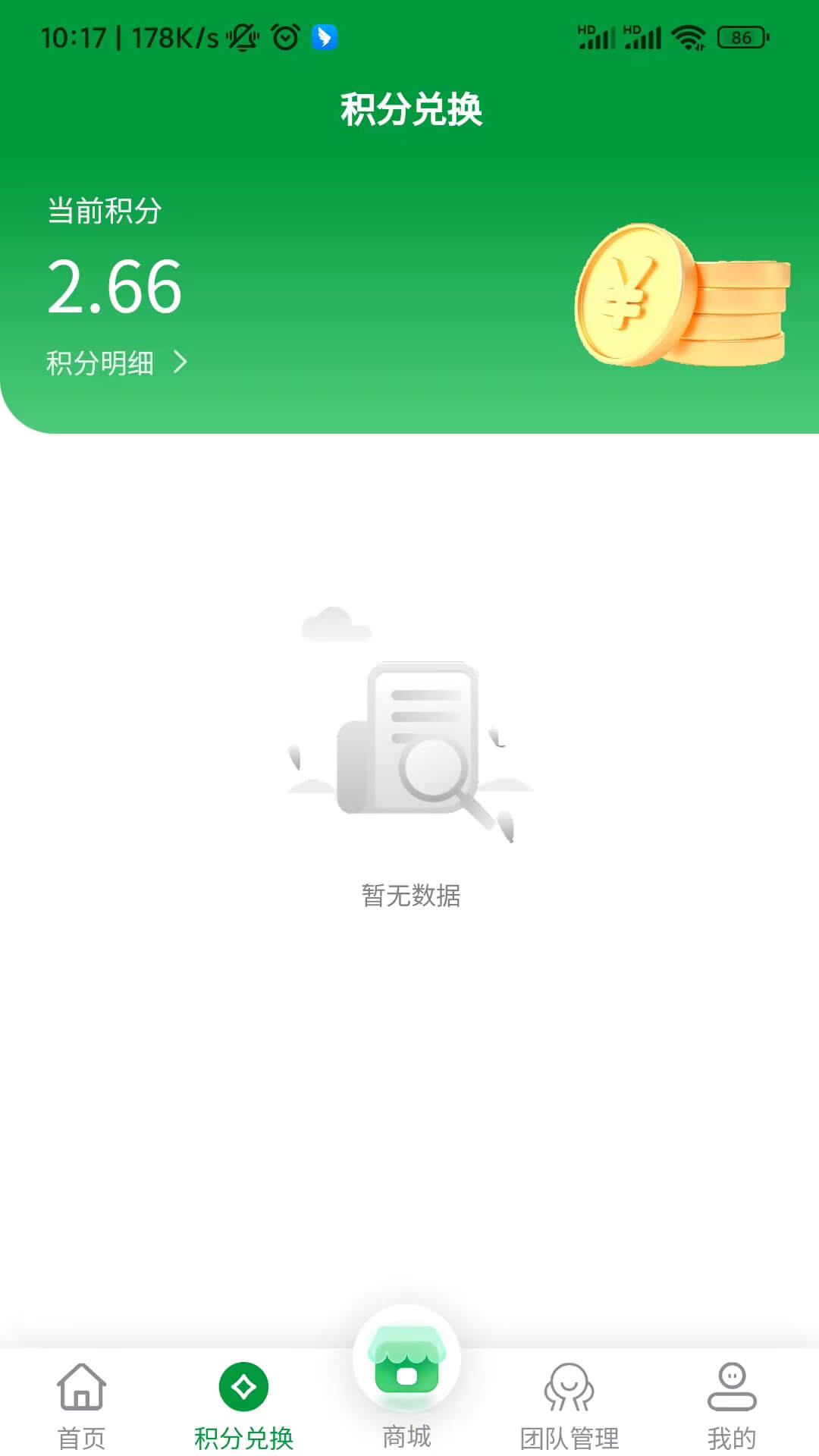 燕麦联创农产品商城app安卓版图4: