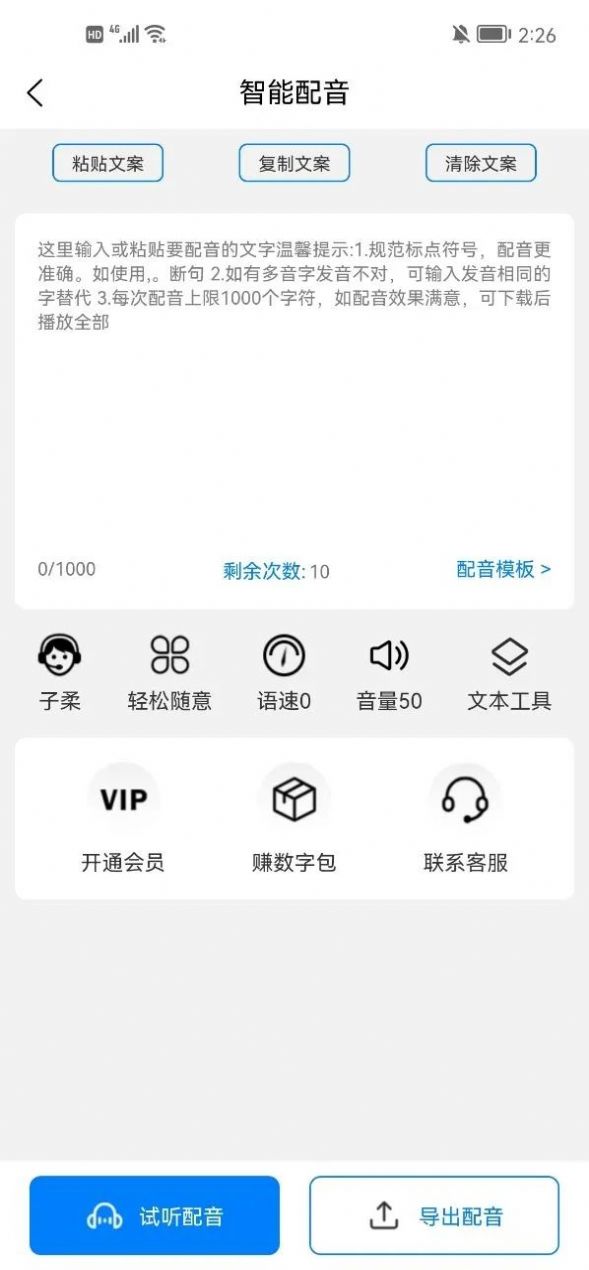 多米智作ai写作app官方版图3: