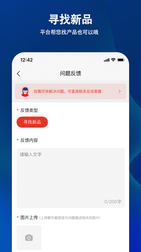 锦坤益购物app官方版图片1