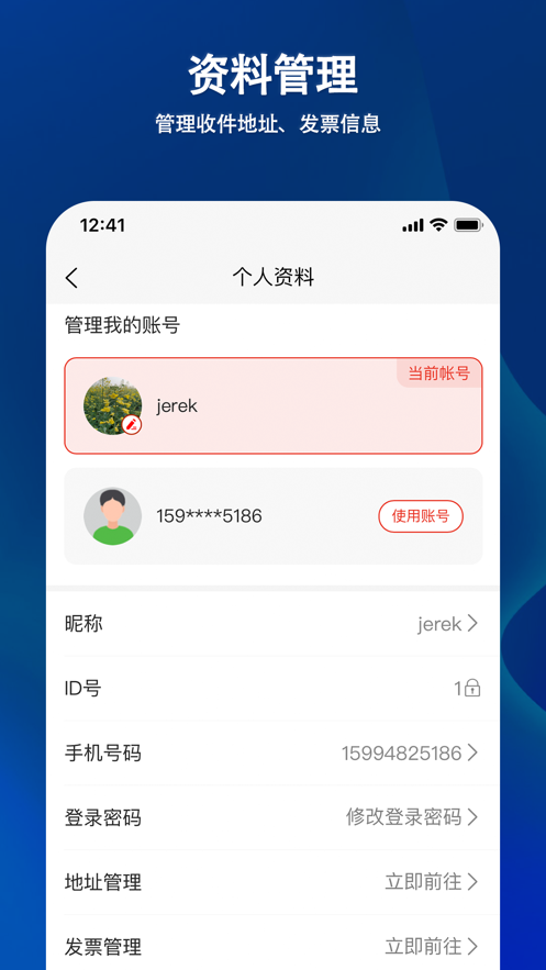 锦坤益app图3