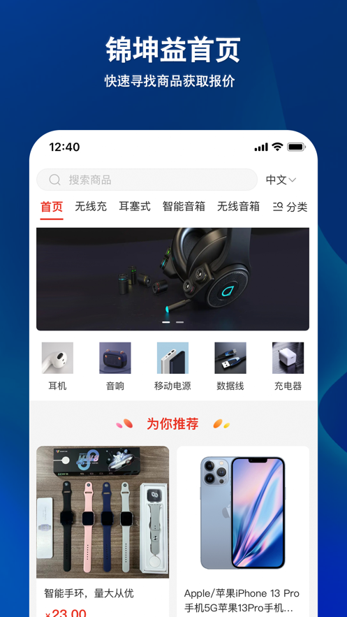 锦坤益app图4