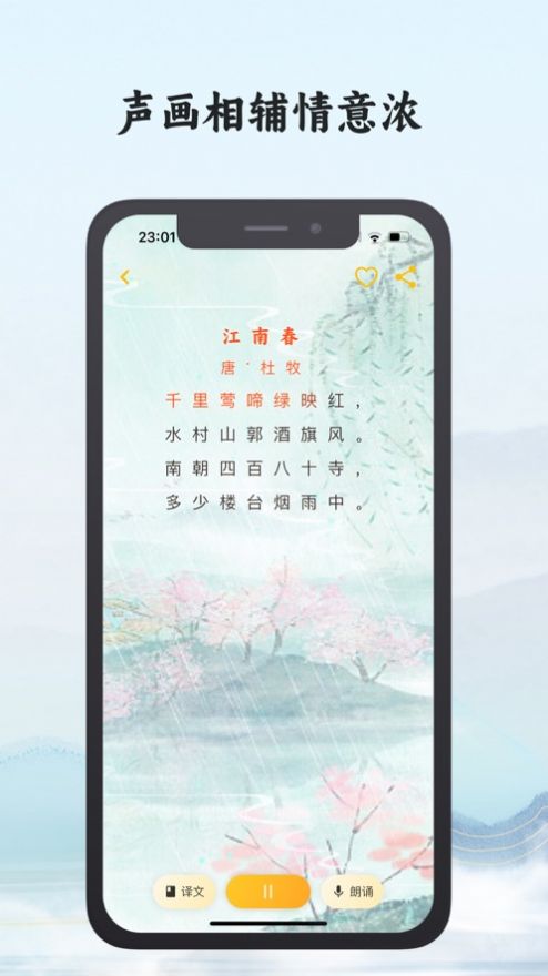 熊猫诗词app官方版图4: