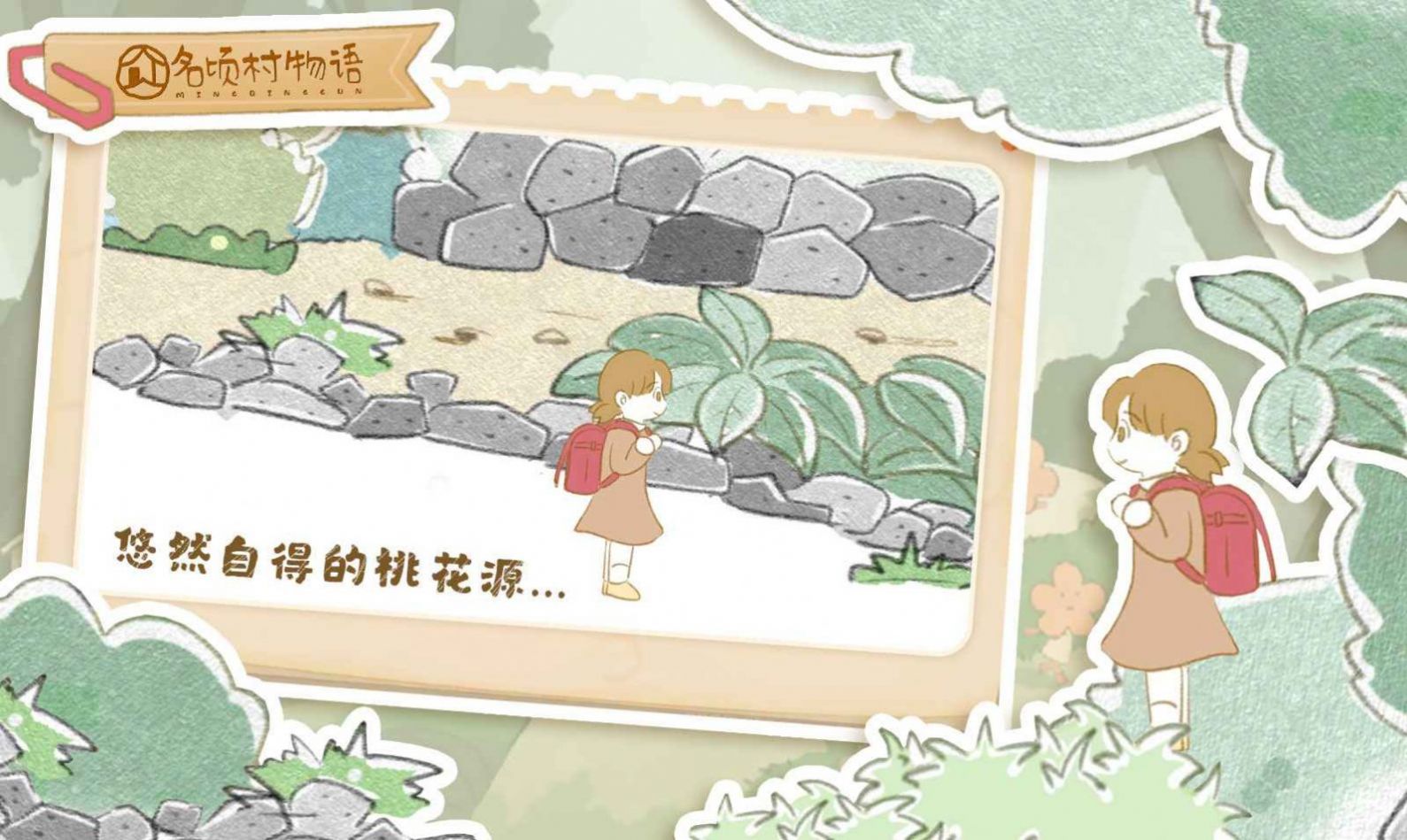 名顷村物语游戏安卓手机版图1: