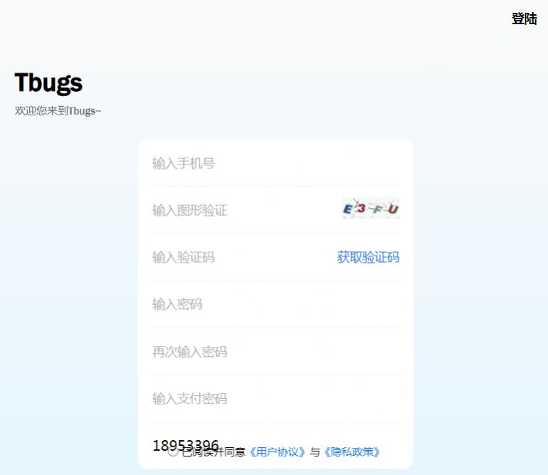 Tbugs艺术数藏APP官方版图片1