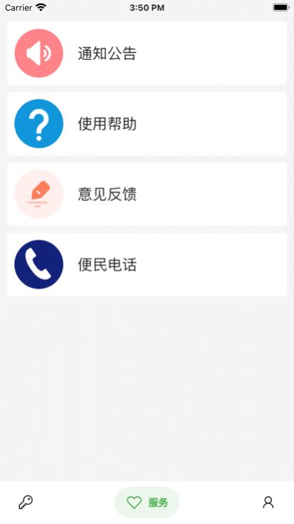 智慧门禁超便捷影视app官方版图1: