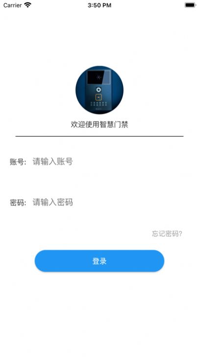 智慧门禁超便捷影视app官方版图4:
