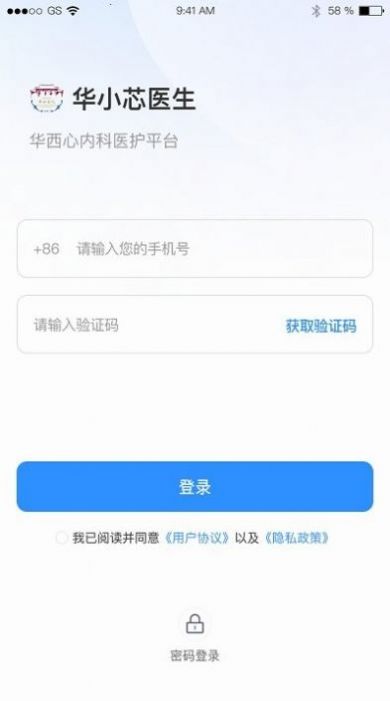华小芯医生app安卓版图片1