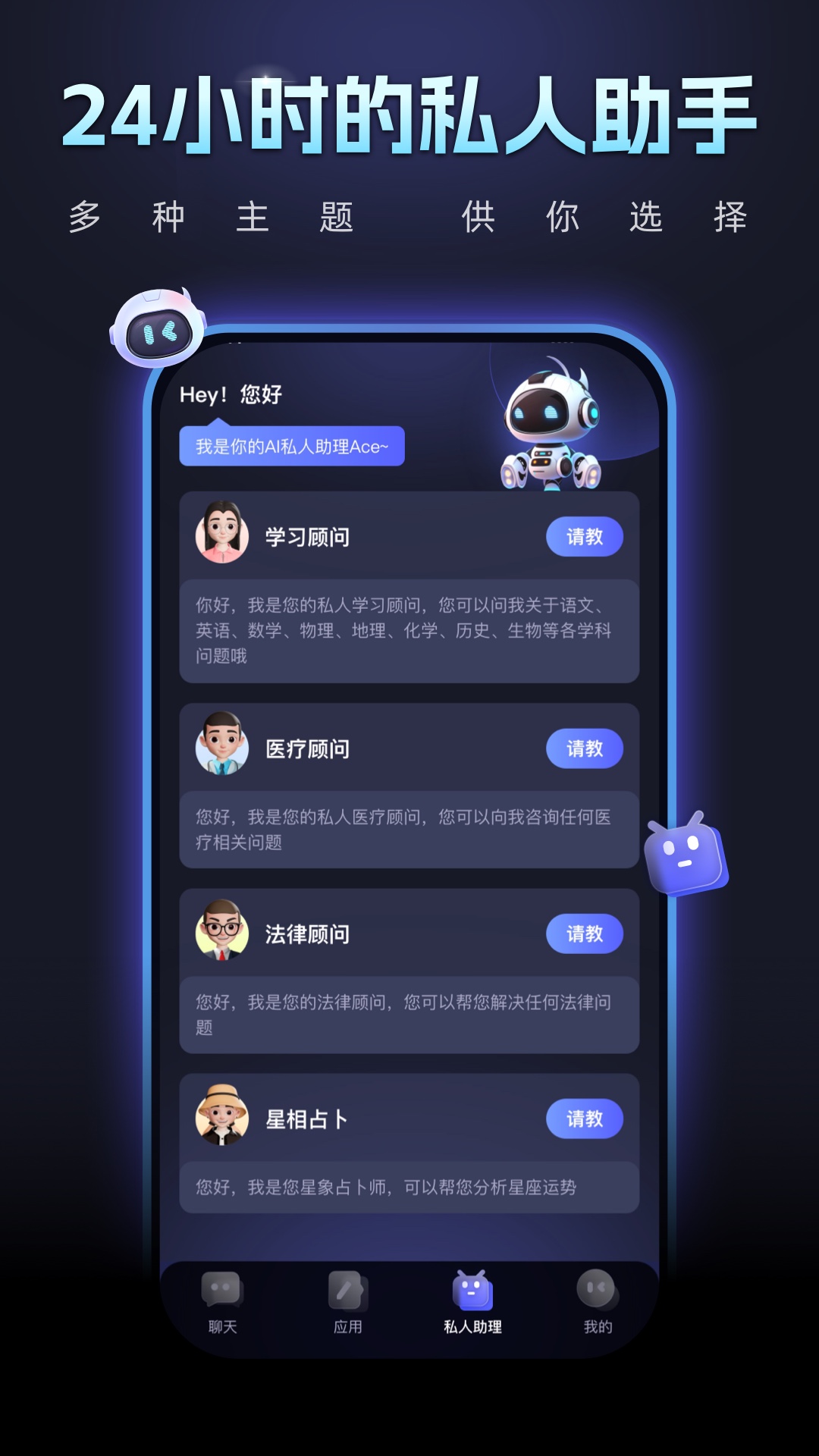 Chat Ace智能聊天app官方版图1: