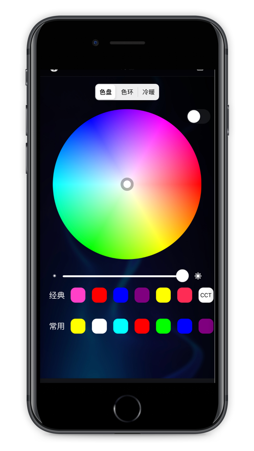 联顿智能灯光控制app官方版图4: