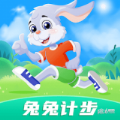 兔兔计步app