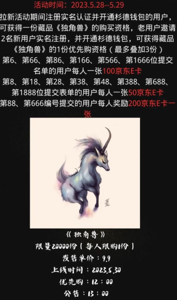 全艺数藏app官方版图1: