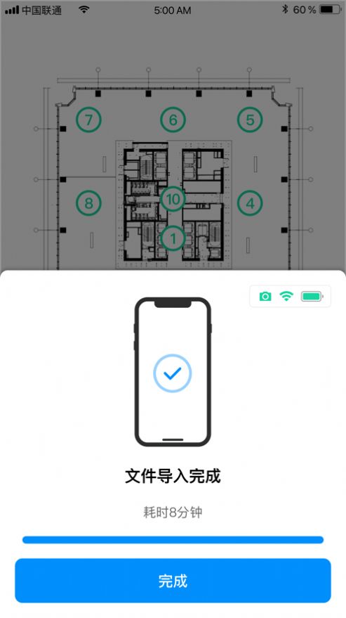 JARVIS 鹰眼app图1